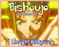 kakyuu.jpg